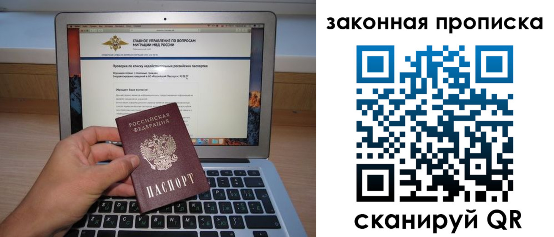 временная регистрация адрес в Северске