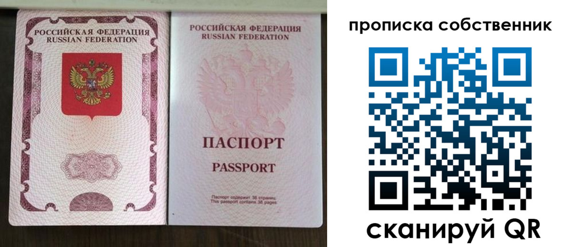 найти адрес прописки в Северске