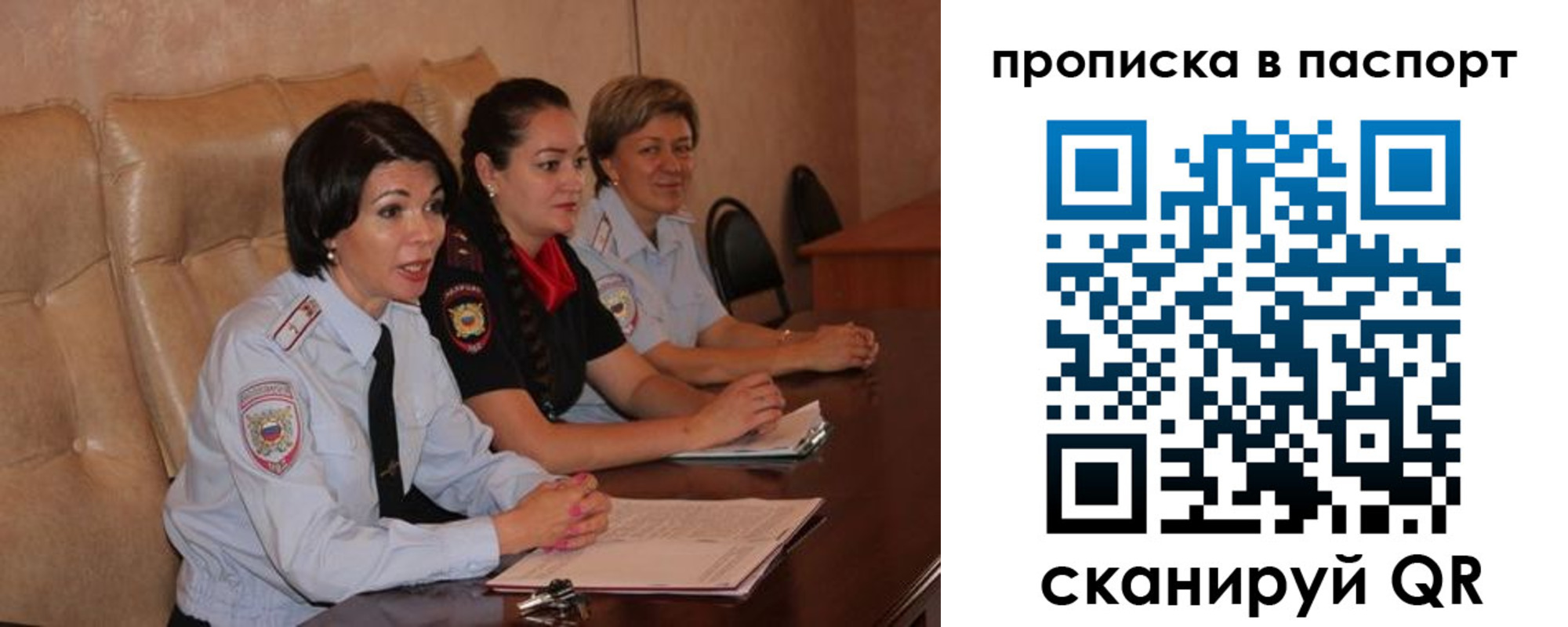 прописка для работы в Северске