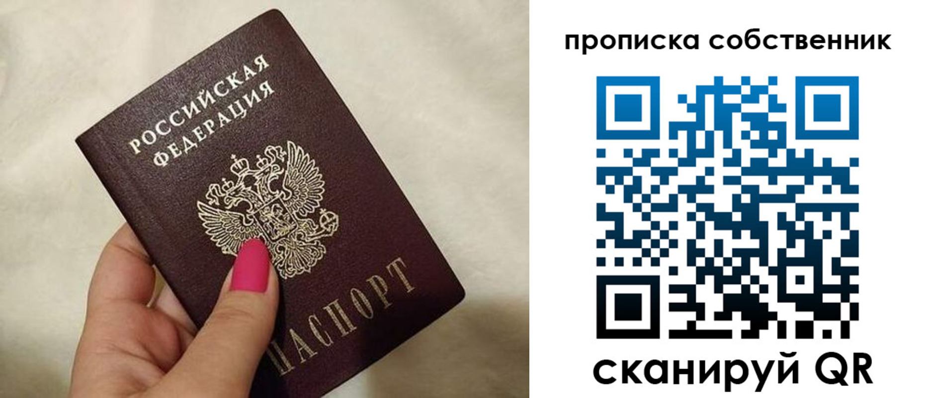 пропишу в квартире в Северске