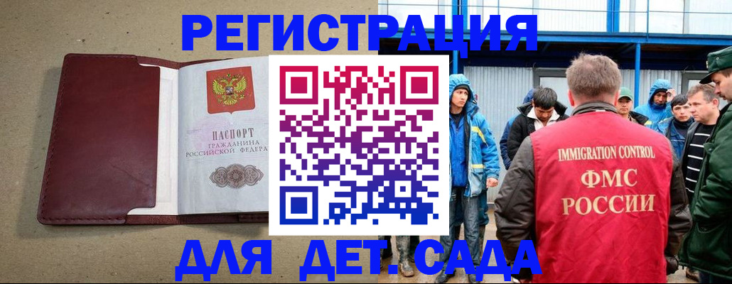 прописка в Северске